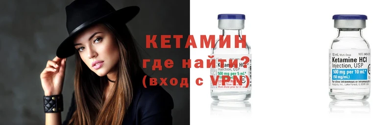 где найти наркотики  Демидов  КЕТАМИН VHQ 