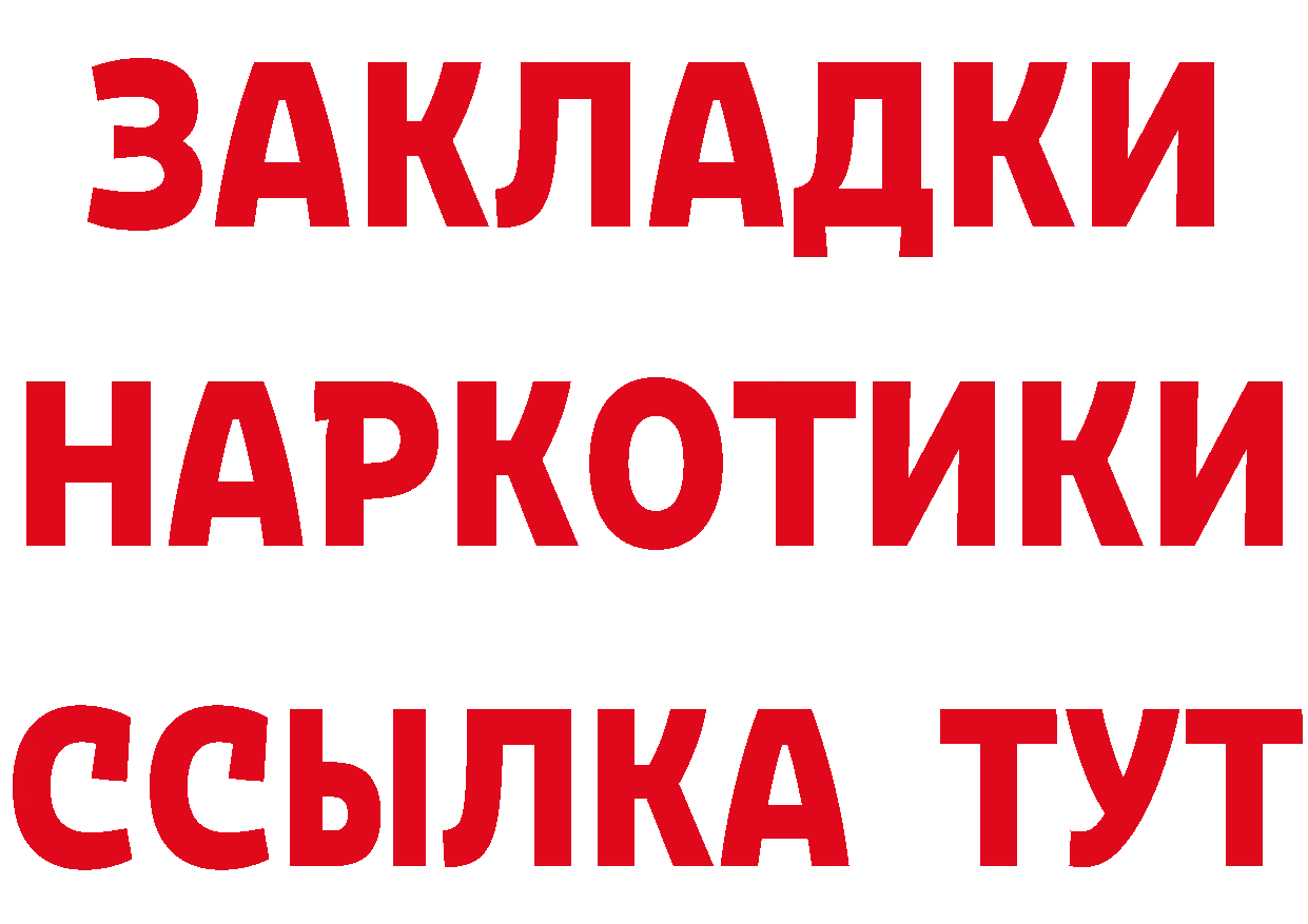 ТГК концентрат зеркало сайты даркнета KRAKEN Демидов