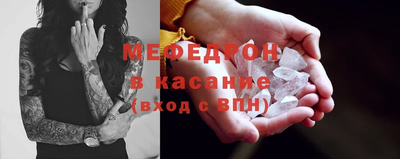 МЯУ-МЯУ кристаллы  Демидов 